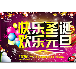 圣誕節(jié)海報