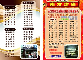 炸串 飲料 豆?jié){