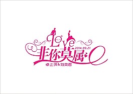 婚禮logo設(shè)計(jì)