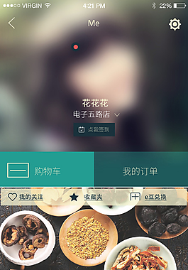 扁平化手機(jī)購物app界面