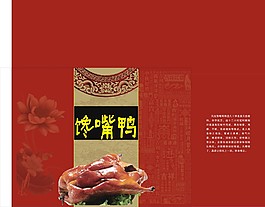 CDR烤鴨盒
