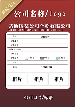 產(chǎn)品標(biāo)示牌