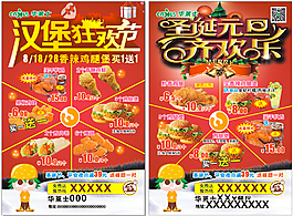 圣誕宣傳單