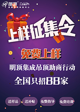 招商海報(bào)