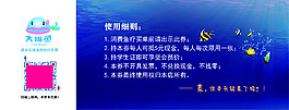 大嘴鱼鱼疗