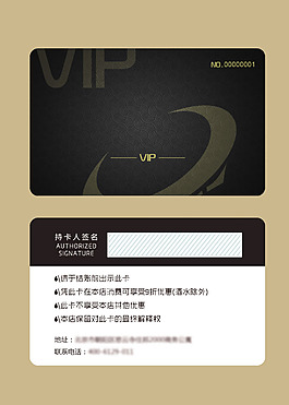 企業(yè)vip卡