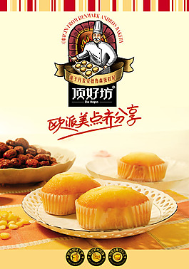 蛋糕海報圖片