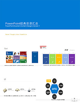 .win8風(fēng)格經(jīng)典簡潔目錄ppt
