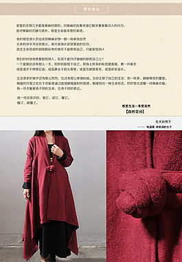 女装复古文艺清新干净详情页psd文件