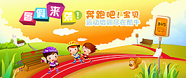 網(wǎng)站banner