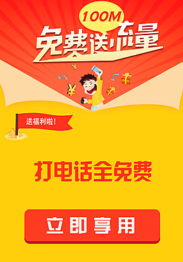 活動(dòng)下載頁面
