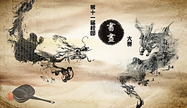書畫大賽噴繪