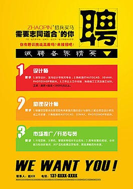 招聘