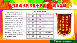 愛心捐助