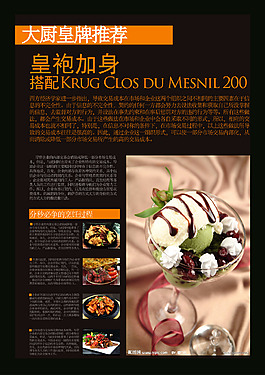 美食雜志