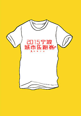 樂跑賽