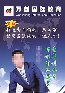 教育展架