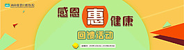 感恩節(jié)活動psd