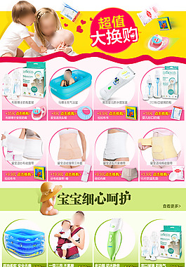 超值大換購