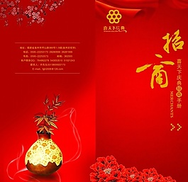 招商手冊