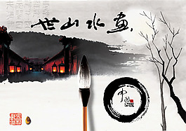 中國印象山水畫PSD