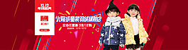 淘寶首頁海報(bào)紅紅色喜慶絢麗童裝羽絨服