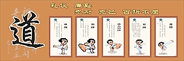 跆拳道海報素材