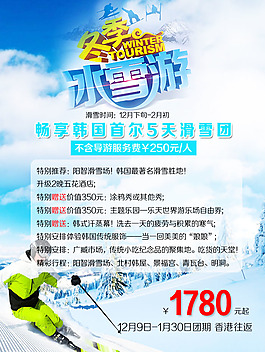 韓國首爾5天滑雪團旅游--幽夢軒