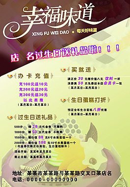 蛋糕單頁