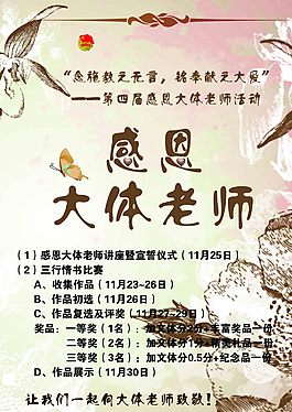 肅靜簡潔的海報