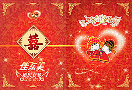 婚禮宴請