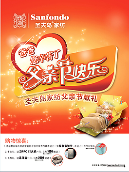 爸爸您辛苦了
