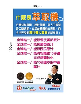 台灣電視購物海報
