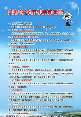 良好的駕駛習慣有哪些