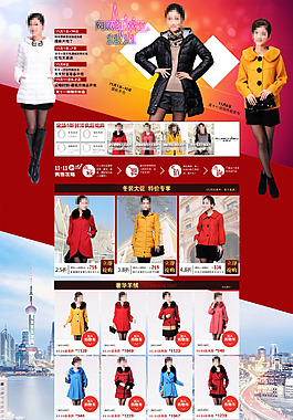 淘宝冬季羽绒服活动促销海报