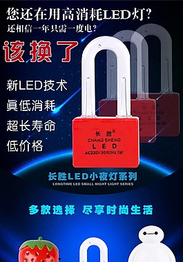 淘寶寶貝詳情頁模板