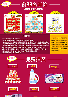 淘寶天貓主頁活動氛圍設計
