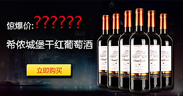 干紅葡萄酒