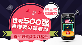 微信微助力海報設計