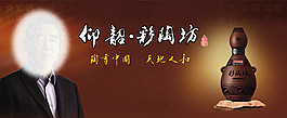彩陶坊仰韶酒業海報