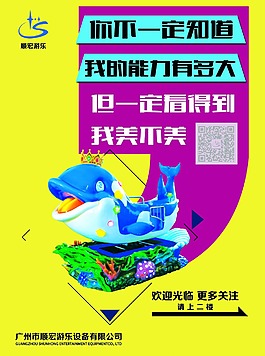 創意展板