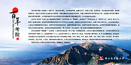 學校展板