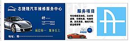 汽车名片