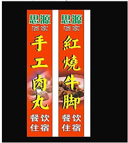 酒家燈箱