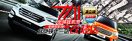 汽車