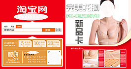 內(nèi)衣新品卡 新品卡
