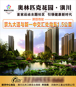 房地產(chǎn)道旗海報