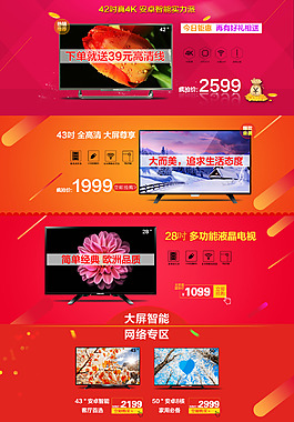 双十二促销