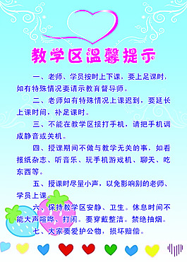 溫馨提示