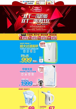 淘寶店鋪裝修
